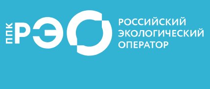 Российский экологический оператор.